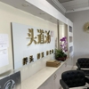 Tou Dao Tang Hair & Scalp Spa gallery