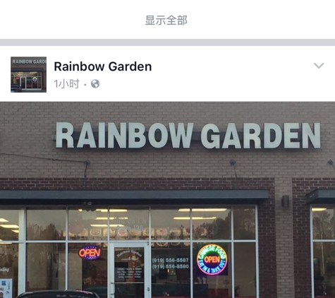 Rainbow Garden - Youngsville, NC