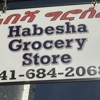 Habesha Grocery Store gallery