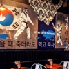 Seoul Taco gallery