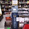 CoinFlip Bitcoin ATM - Bonfare Market 27 (Fairfield) gallery