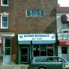 Metapan Restaurant