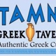 Stamna Taverna