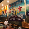 Sushi Sen-Nin gallery