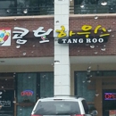 Tangroo Restaurant - Family Style Restaurants