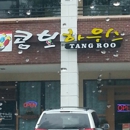 Tangroo Restaurant - Restaurants