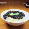 Paik's Noodle Aurora 홍콩반점 gallery
