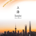 Shanghai Restaurant