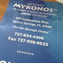 Mykonos - Greek Restaurants
