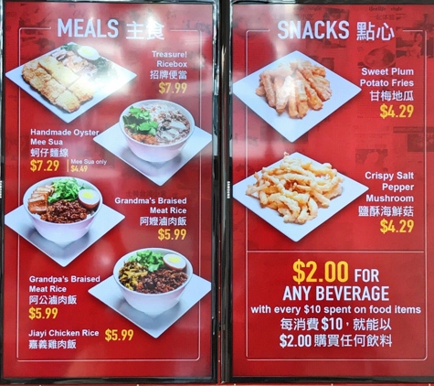 Shihlin Taiwan Street Snacks - Milpitas, CA