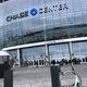 Chase Center