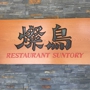 Restaurant Suntory